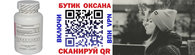 мега как войти  Кирс  Бутират GHB  продажа наркотиков 