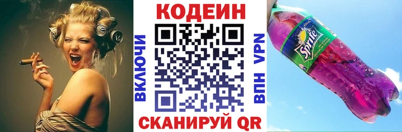Codein Purple Drank  Кирс 