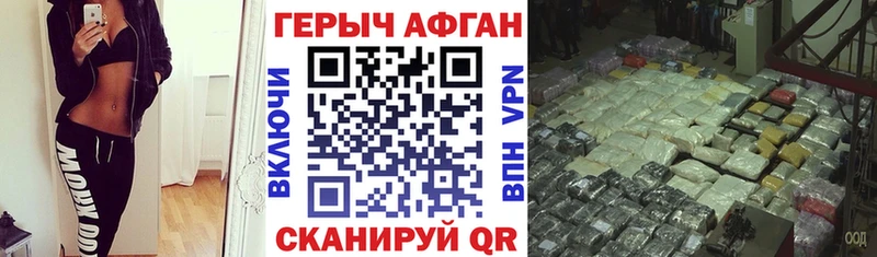 Героин афганец  Кирс 