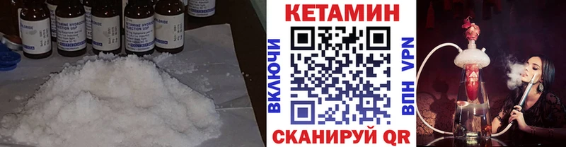 как найти закладки  Кирс  Кетамин ketamine 