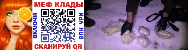 наркота  ссылка на мегу онион  МЕФ мяу мяу  Кирс 